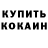 Бутират BDO Dima Burenin