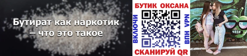 цены наркотик  Верхний Уфалей  БУТИРАТ GHB 
