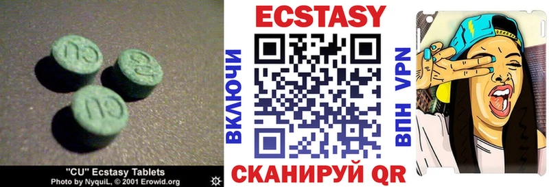 ЭКСТАЗИ 280 MDMA  Верхний Уфалей 