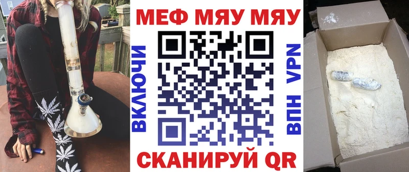 МЯУ-МЯУ VHQ  Верхний Уфалей 