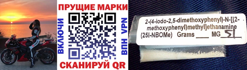 Марки NBOMe 1,8мг где найти наркотики Верхний Уфалей